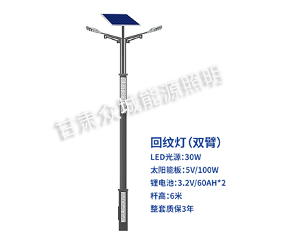 回纹双臂镜铁区太阳能路灯 回纹双臂镜铁区太阳能路灯